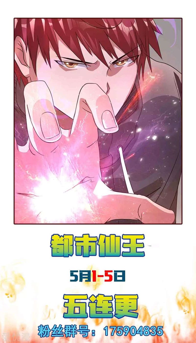 Dushi Xian Wang Chapter 106 Gambar 42