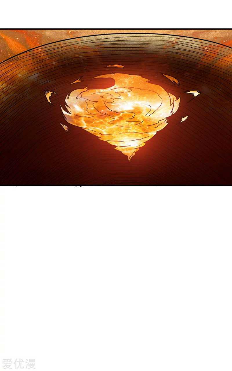 Dushi Xian Wang Chapter 123 Gambar 17