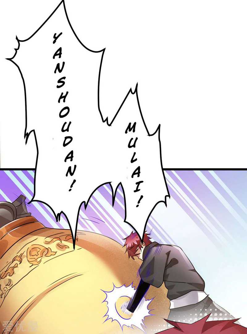 Dushi Xian Wang Chapter 123 Gambar 18