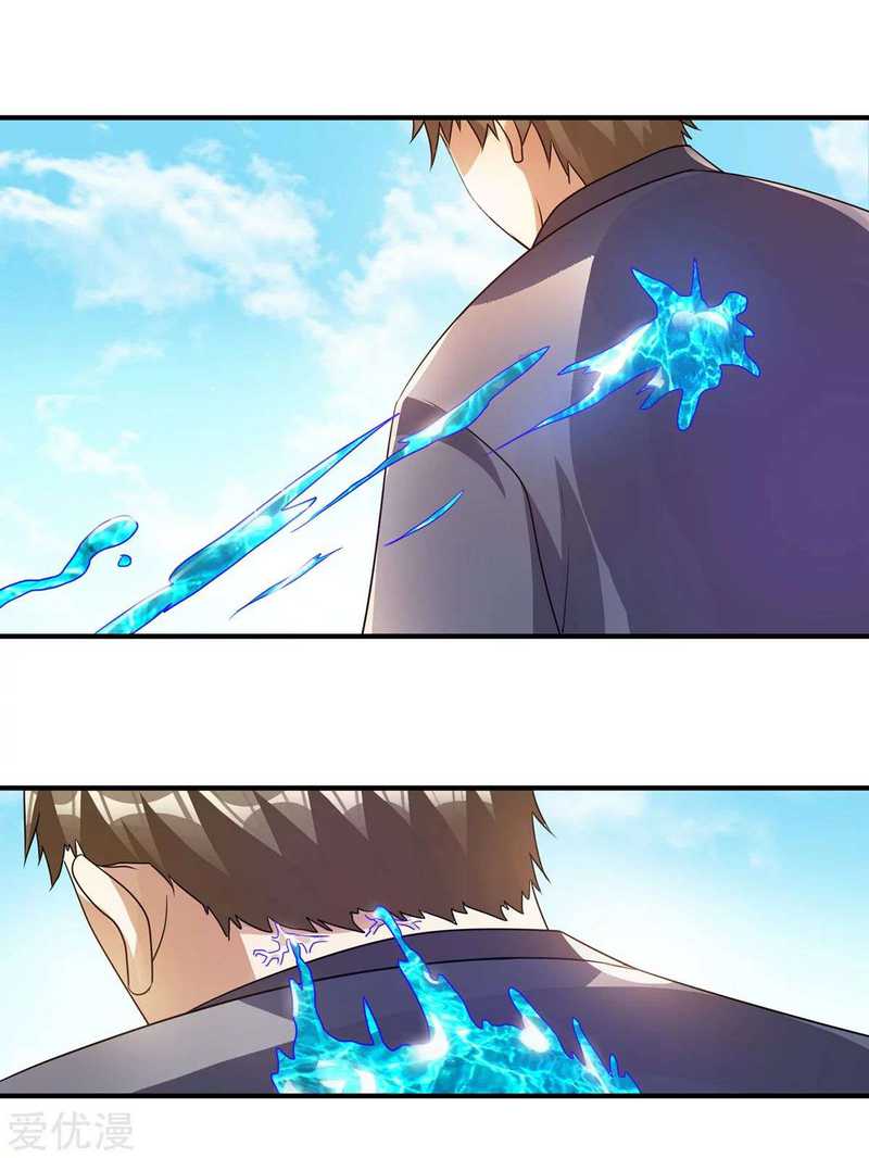 Dushi Xian Wang Chapter 123 Gambar 35