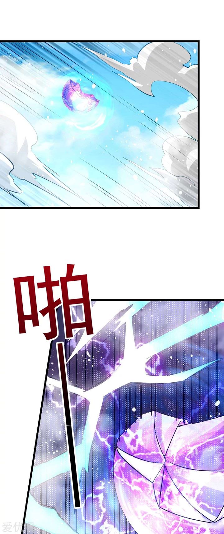Dushi Xian Wang Chapter 141 Gambar 2