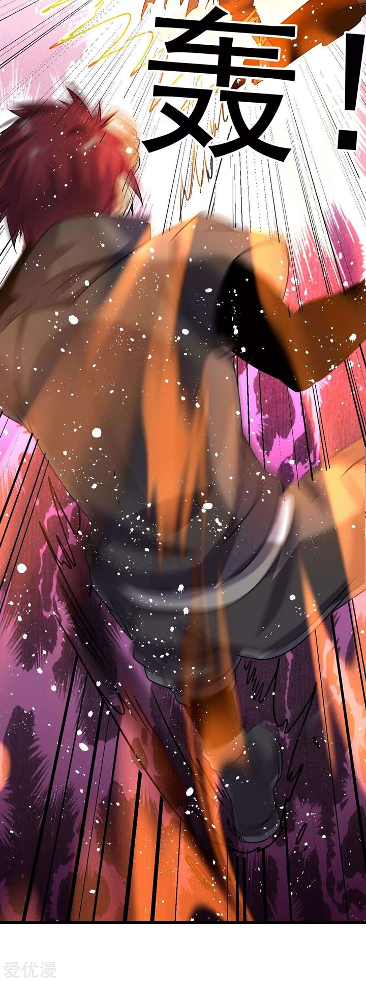 Dushi Xian Wang Chapter 143 Gambar 6