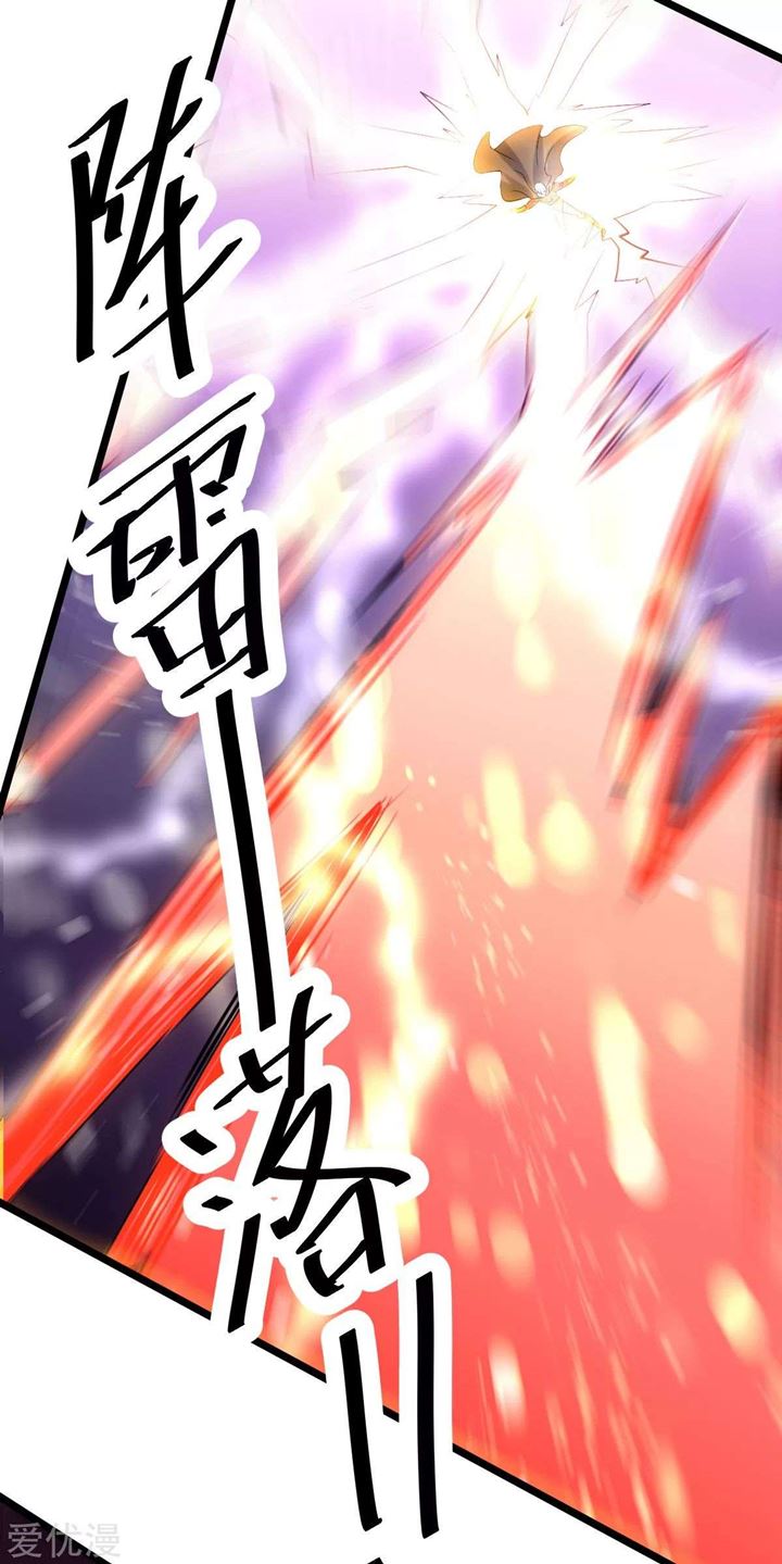 Dushi Xian Wang Chapter 143 Gambar 24