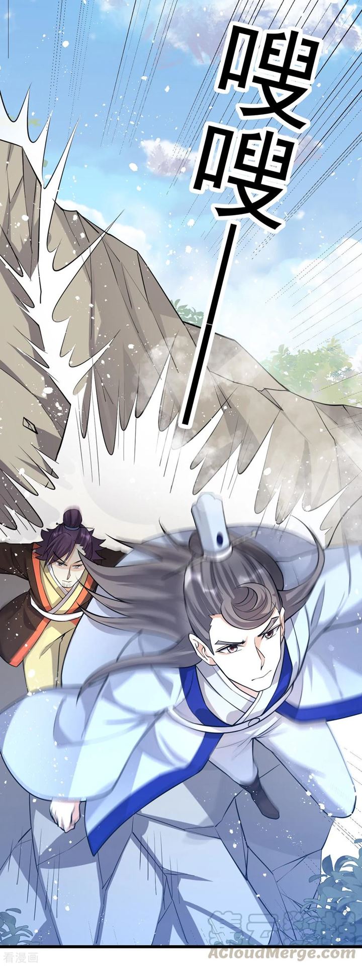 Dushi Xian Wang Chapter 153 Gambar 7