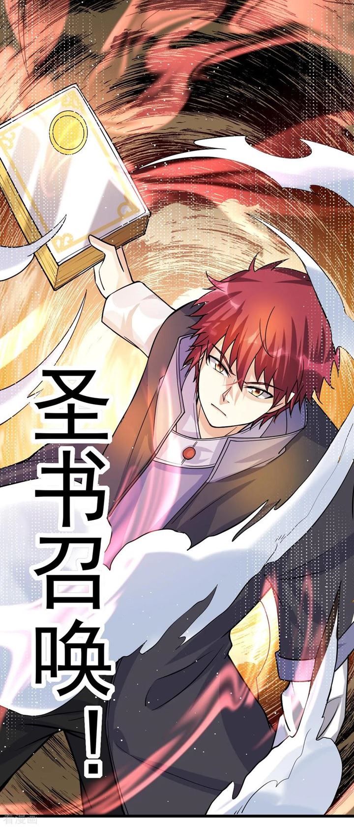 Dushi Xian Wang Chapter 153 Gambar 27