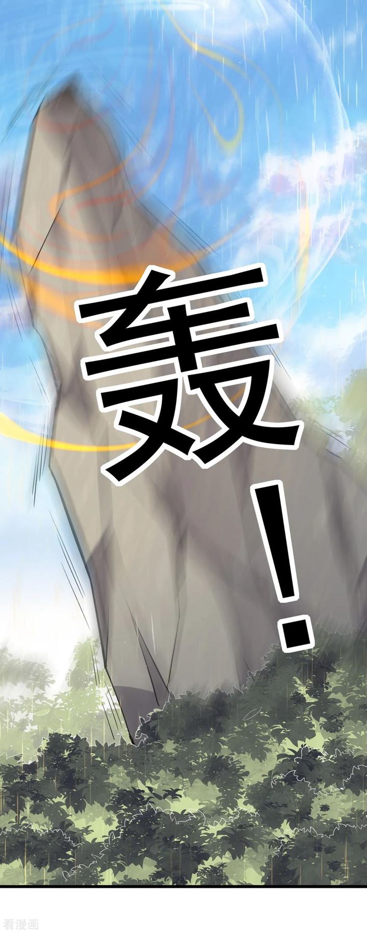 Dushi Xian Wang Chapter 153 Gambar 30