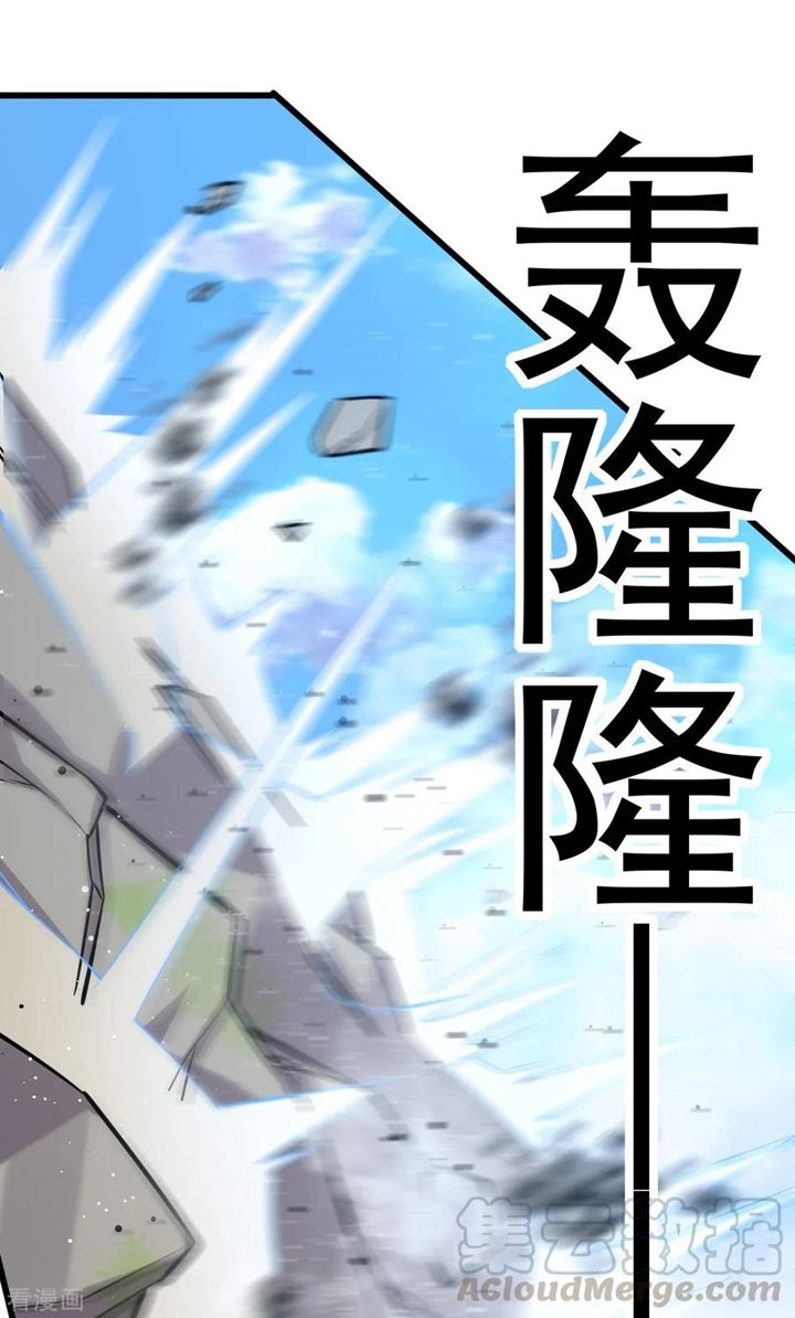 Dushi Xian Wang Chapter 153 Gambar 31