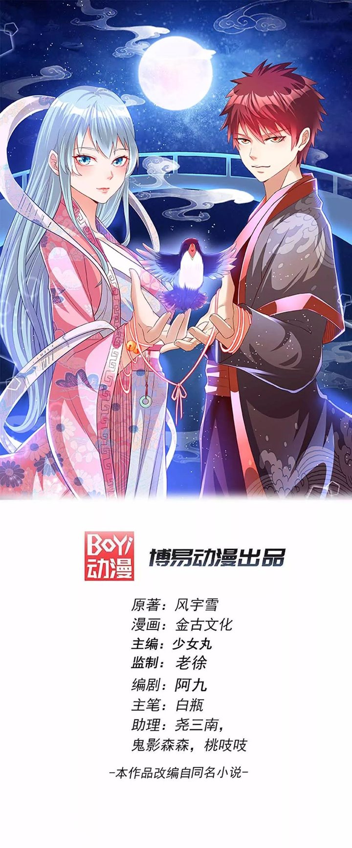 Dushi Xian Wang Chapter 159 Gambar 2