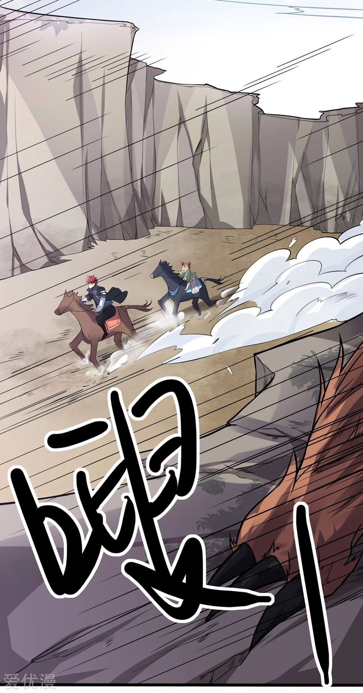 Dushi Xian Wang Chapter 159 Gambar 34