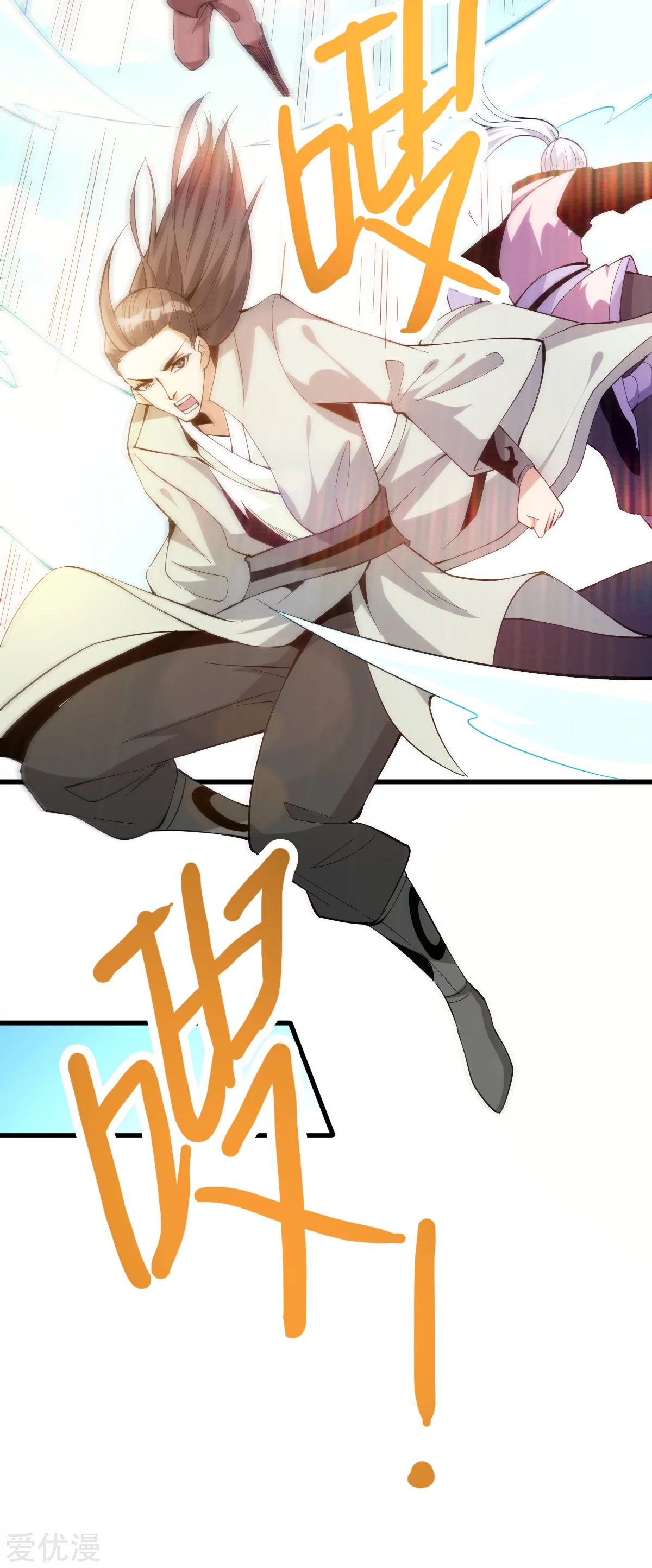 Dushi Xian Wang Chapter 169 Gambar 18