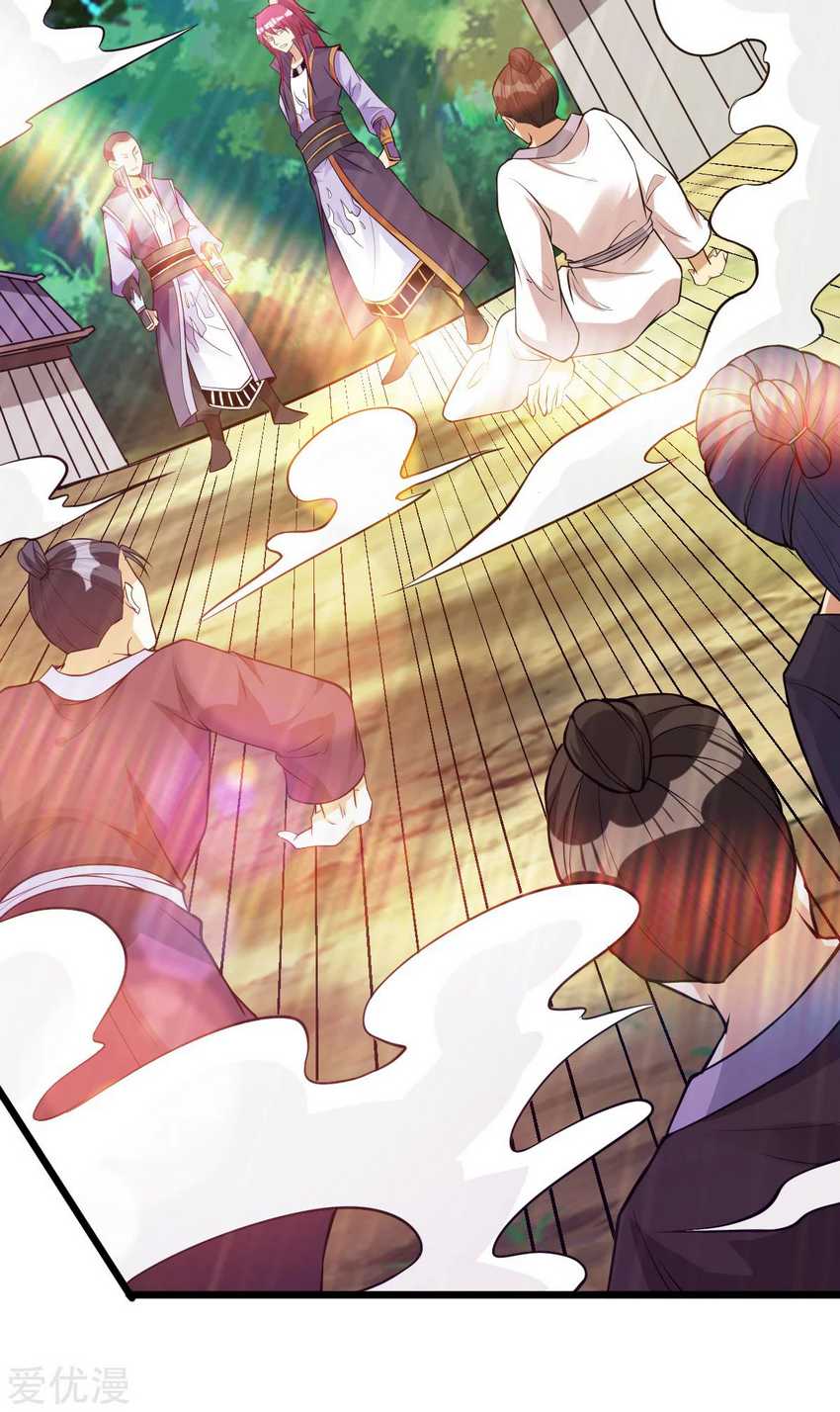 Dushi Xian Wang Chapter 177 Gambar 20
