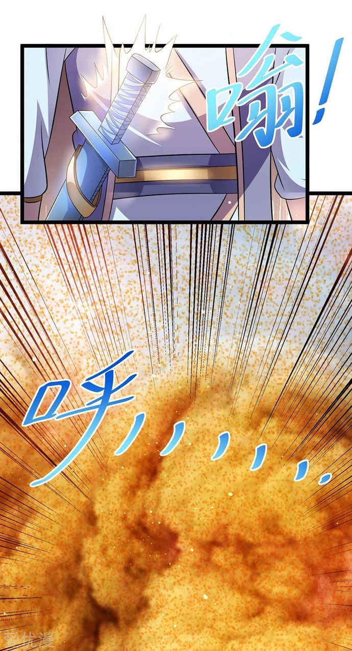 Dushi Xian Wang Chapter 191 Gambar 18