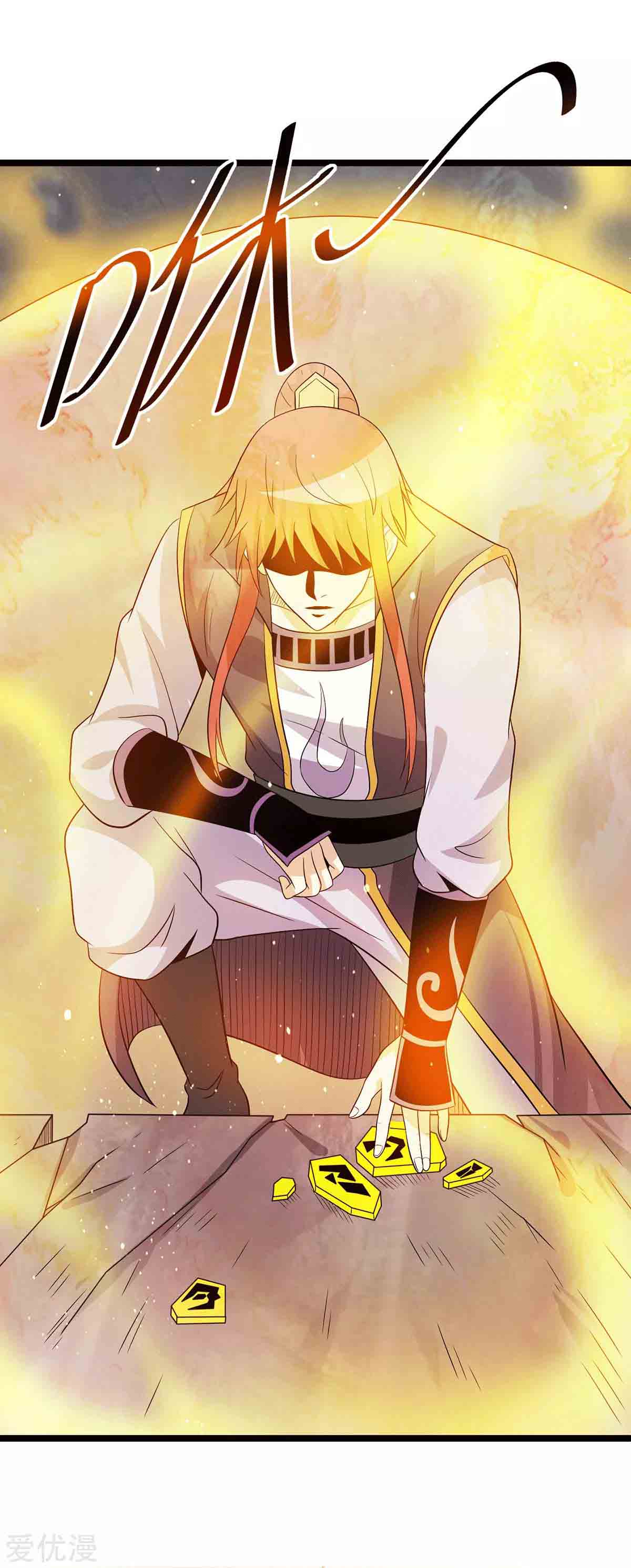 Dushi Xian Wang Chapter 209 Gambar 21