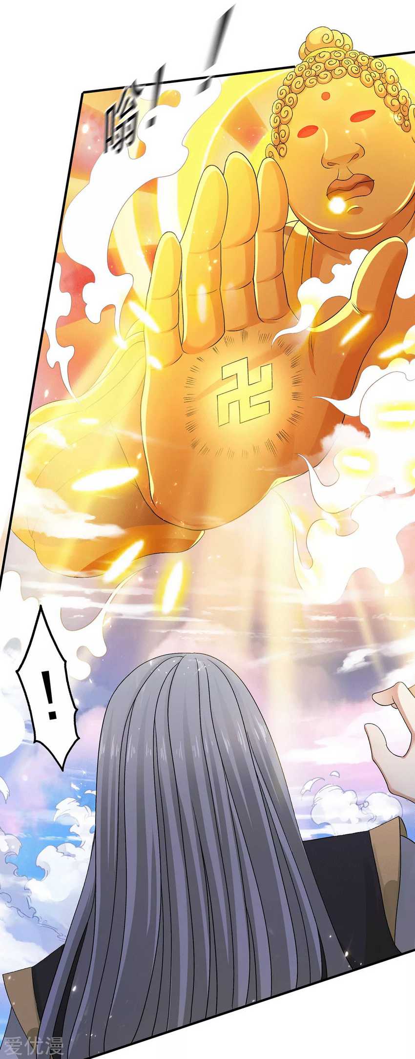 Dushi Xian Wang Chapter 227 Gambar 11
