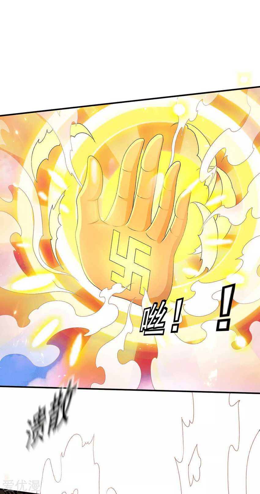 Dushi Xian Wang Chapter 227 Gambar 14