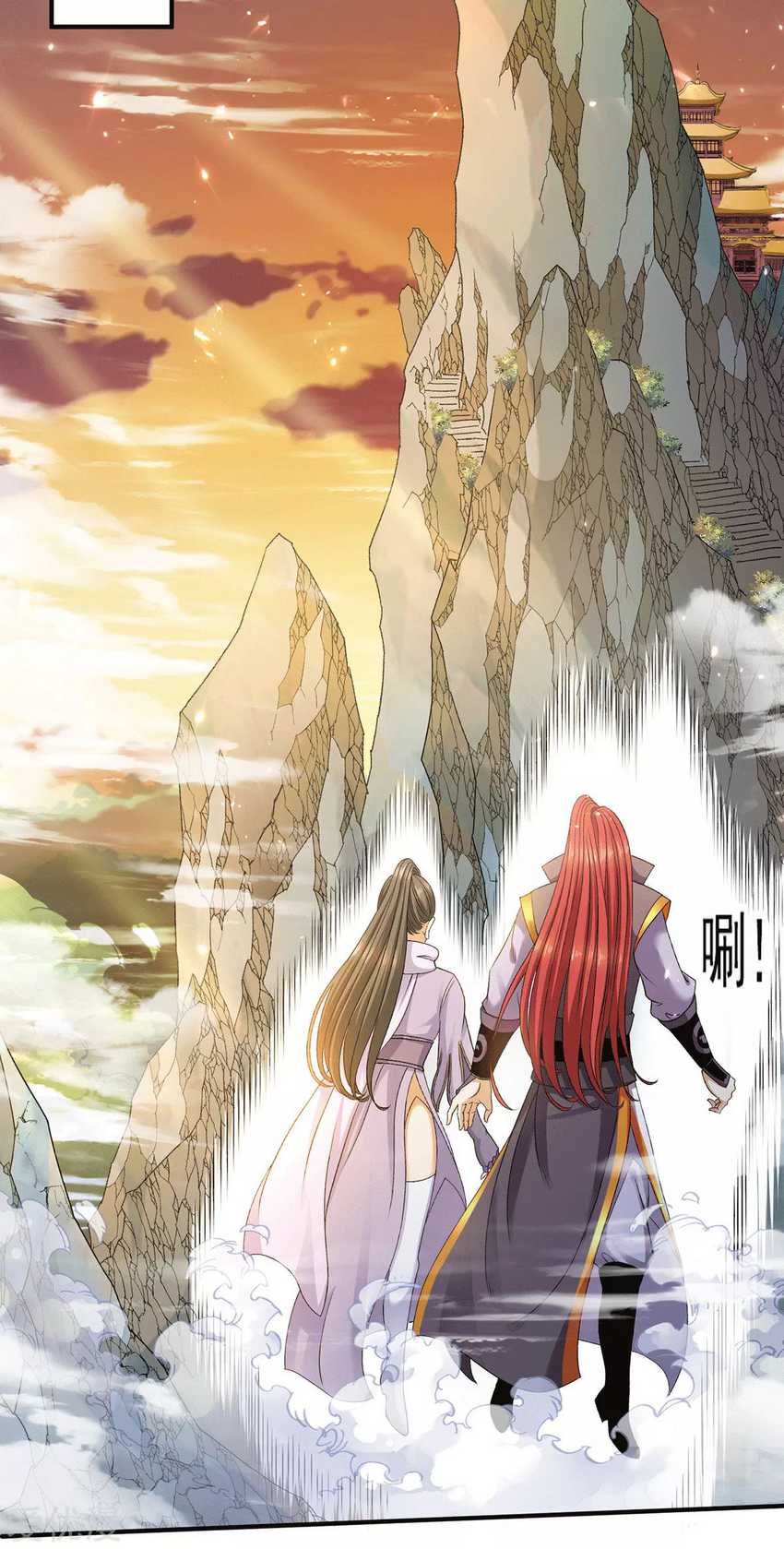 Dushi Xian Wang Chapter 227 Gambar 26