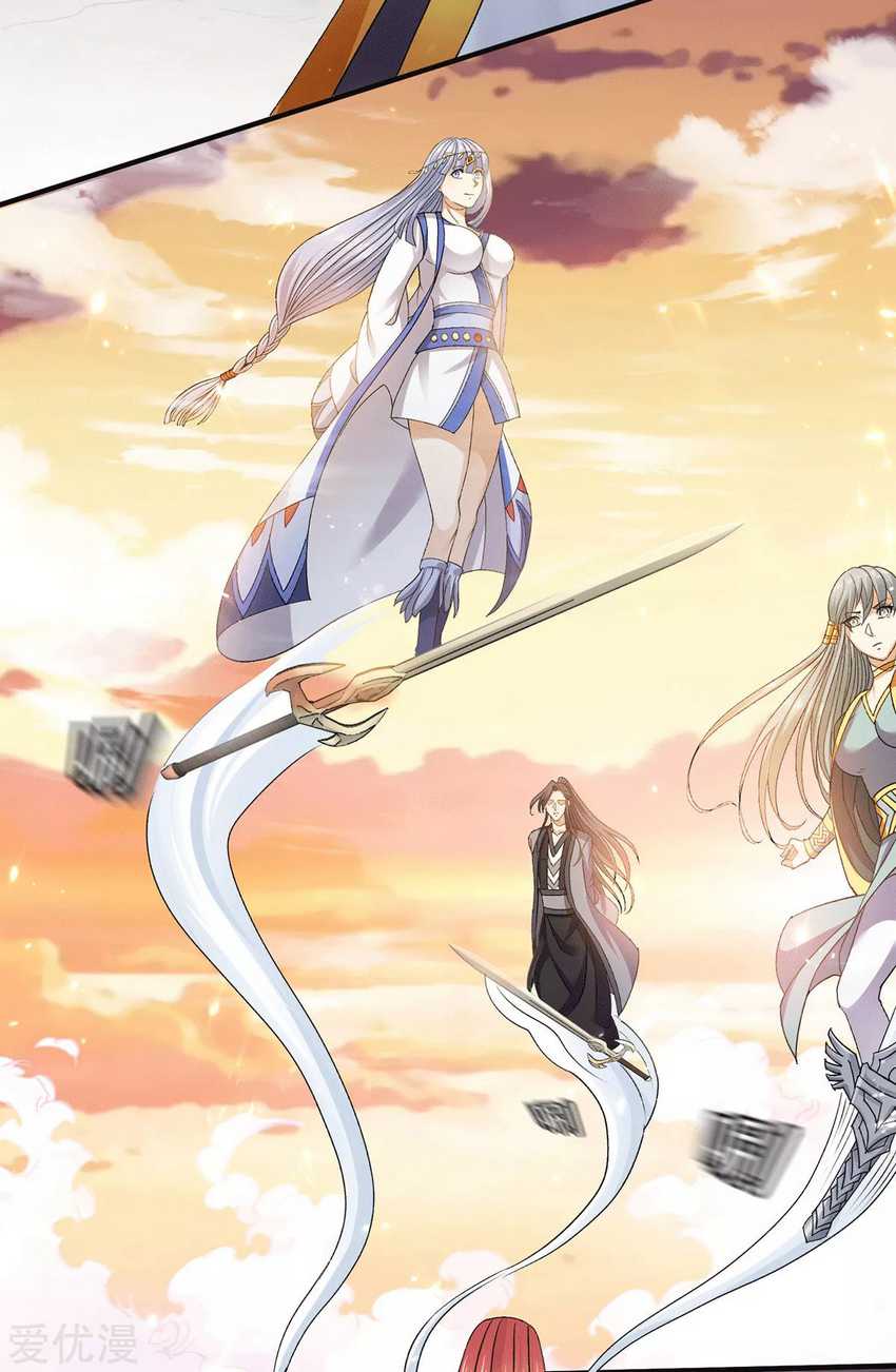 Dushi Xian Wang Chapter 227 Gambar 29