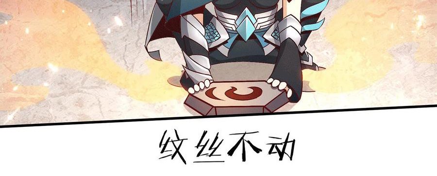Dushi Xian Wang Chapter 249 Gambar 9