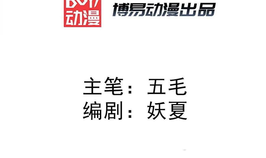 Dushi Xian Wang Chapter 251 Gambar 3