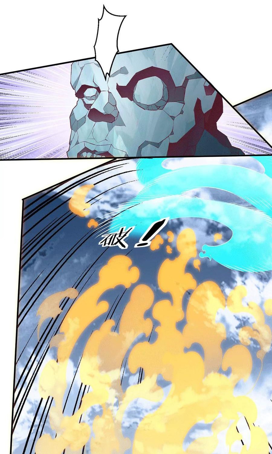 Dushi Xian Wang Chapter 258 Gambar 7