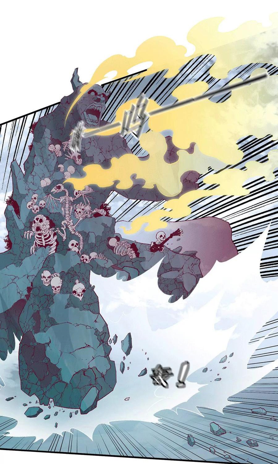 Dushi Xian Wang Chapter 258 Gambar 11