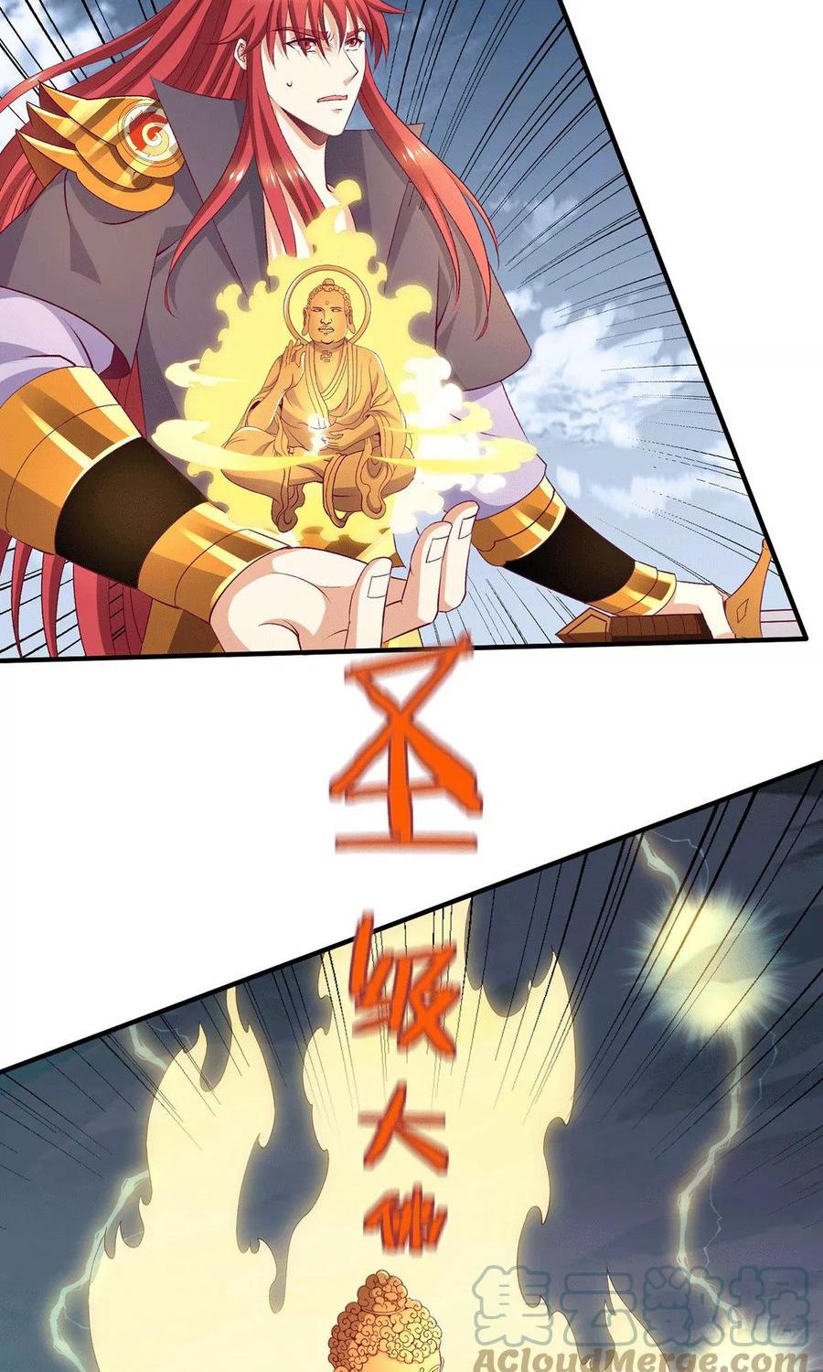 Dushi Xian Wang Chapter 258 Gambar 29
