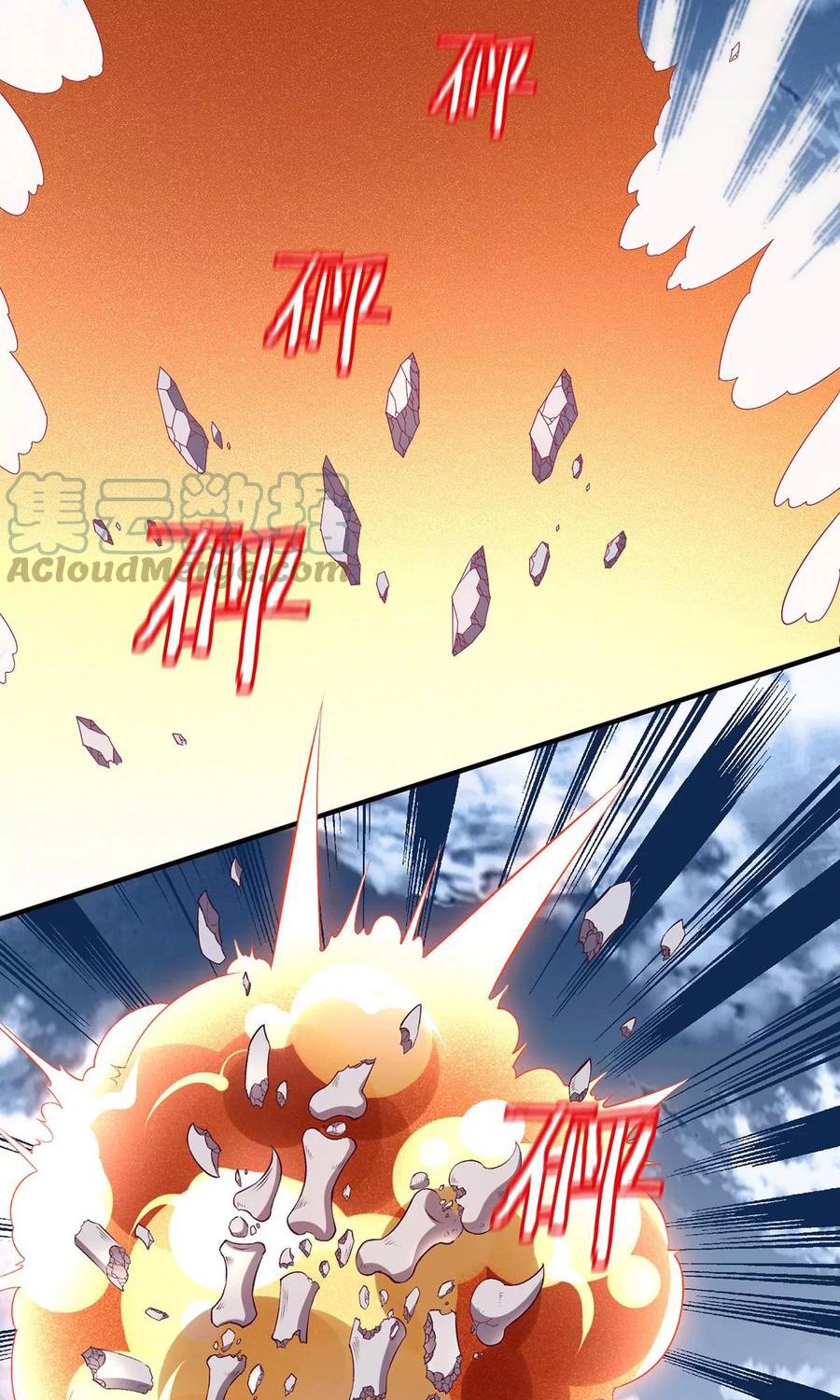 Dushi Xian Wang Chapter 260 Gambar 34