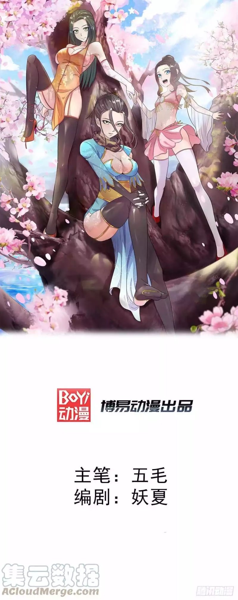 Dushi Xian Wang Chapter 274 Gambar 2