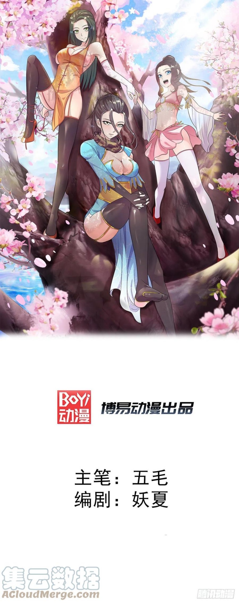 Dushi Xian Wang Chapter 282 Gambar 2