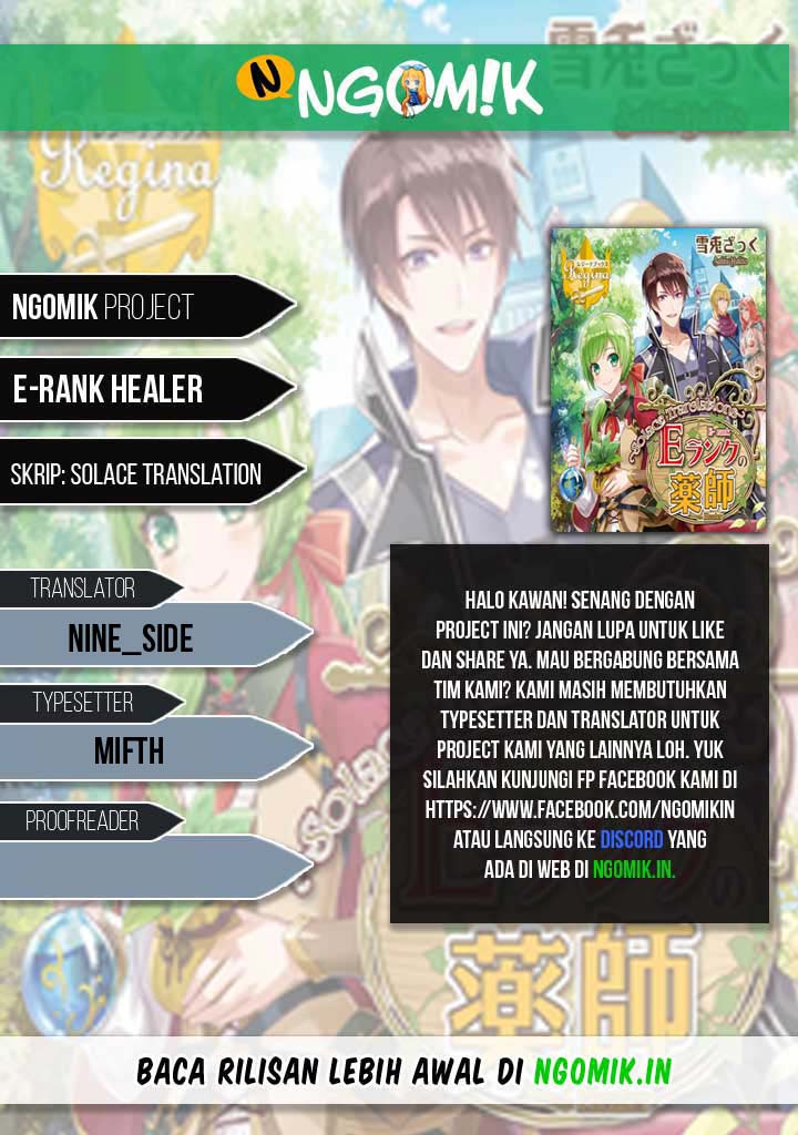 E Rank no Kusushi Chapter 12 Gambar 1