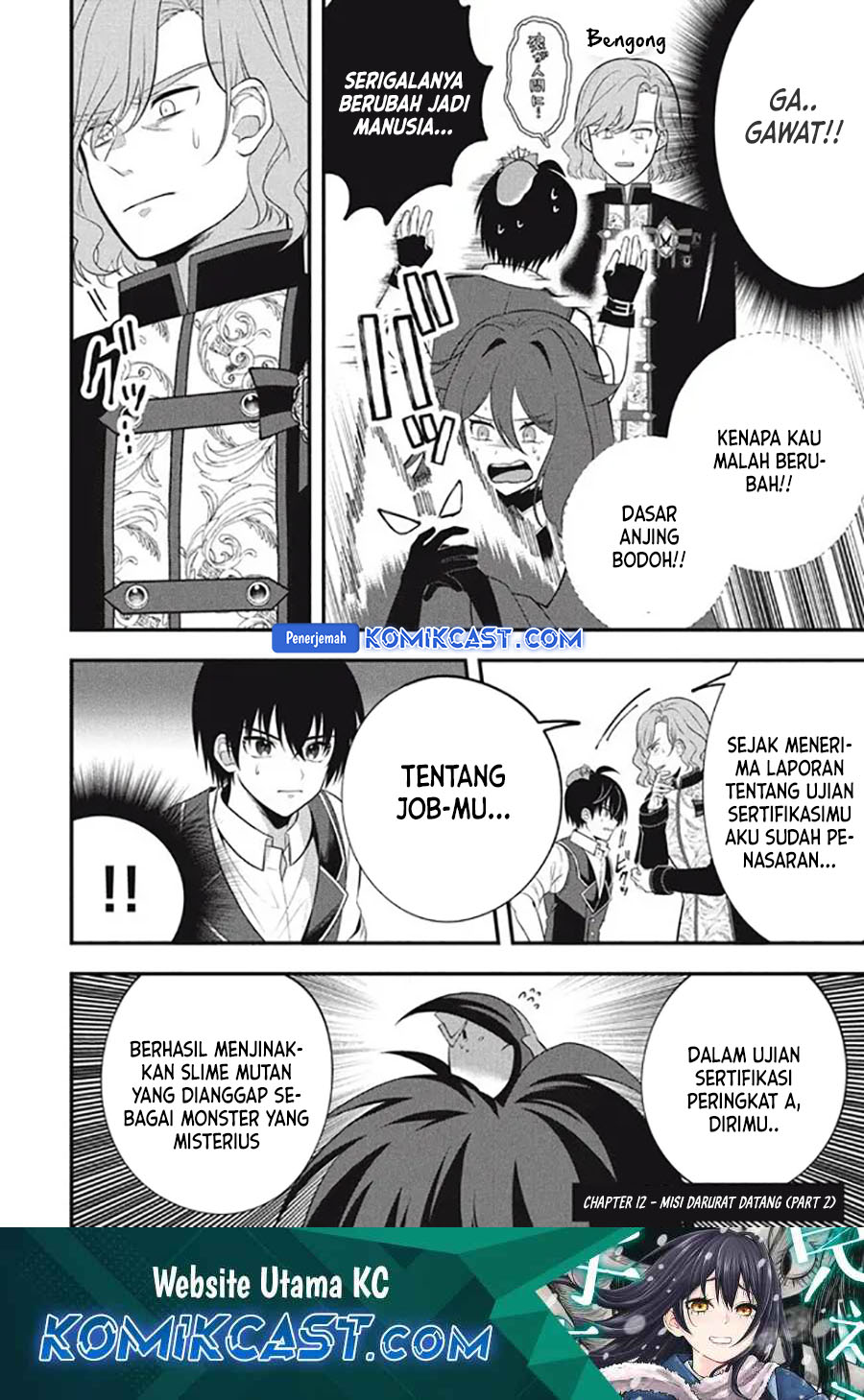 Eeh, Tamer wa Tsukaenai tte Party kara Tsuiho Shita yo ne? Chapter 12.2 Gambar 2