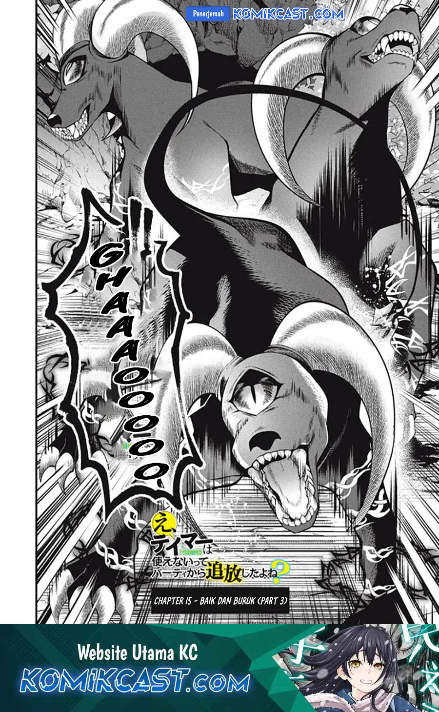 Eeh, Tamer wa Tsukaenai tte Party kara Tsuiho Shita yo ne? Chapter 15.3 Gambar 2