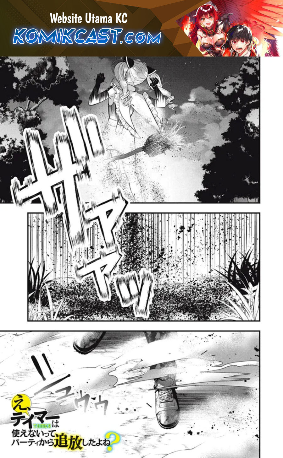 Eeh, Tamer wa Tsukaenai tte Party kara Tsuiho Shita yo ne? Chapter 16 Gambar 2