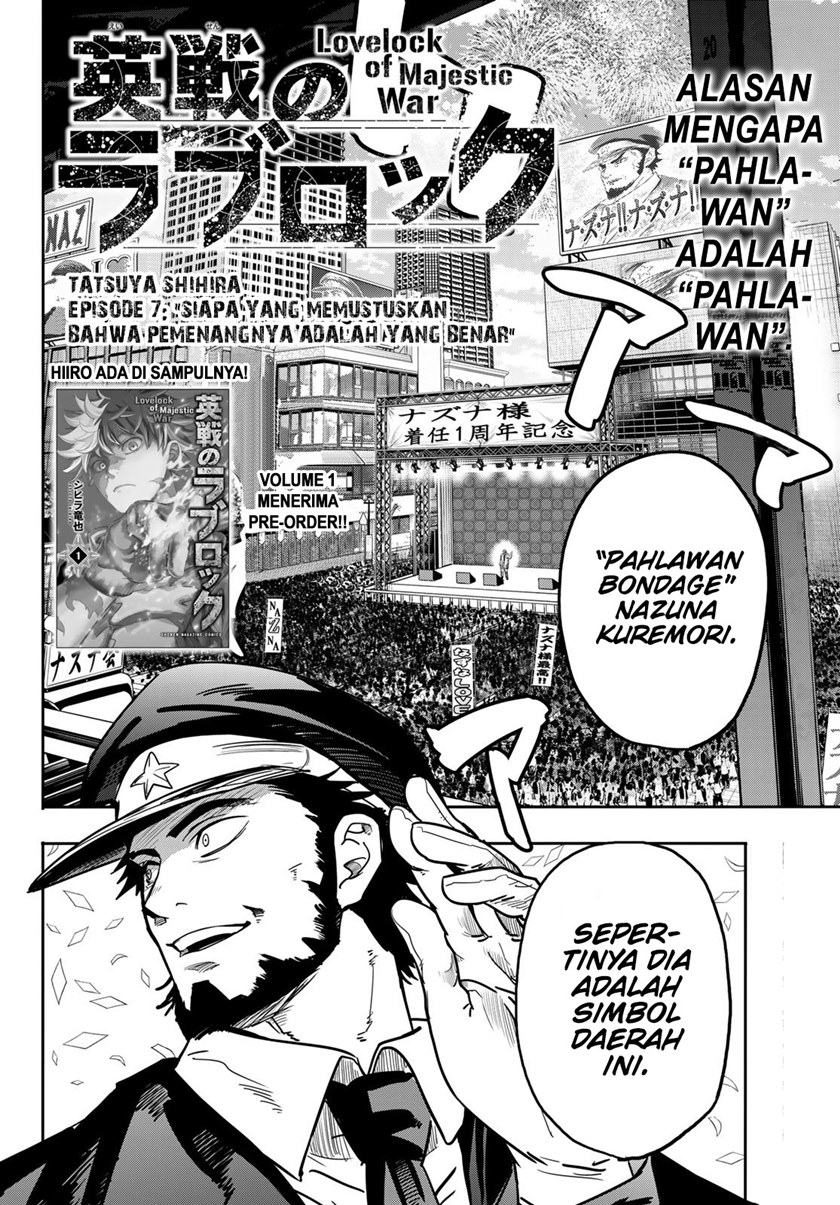 Eisen no Lovelock Chapter 07 Gambar 5