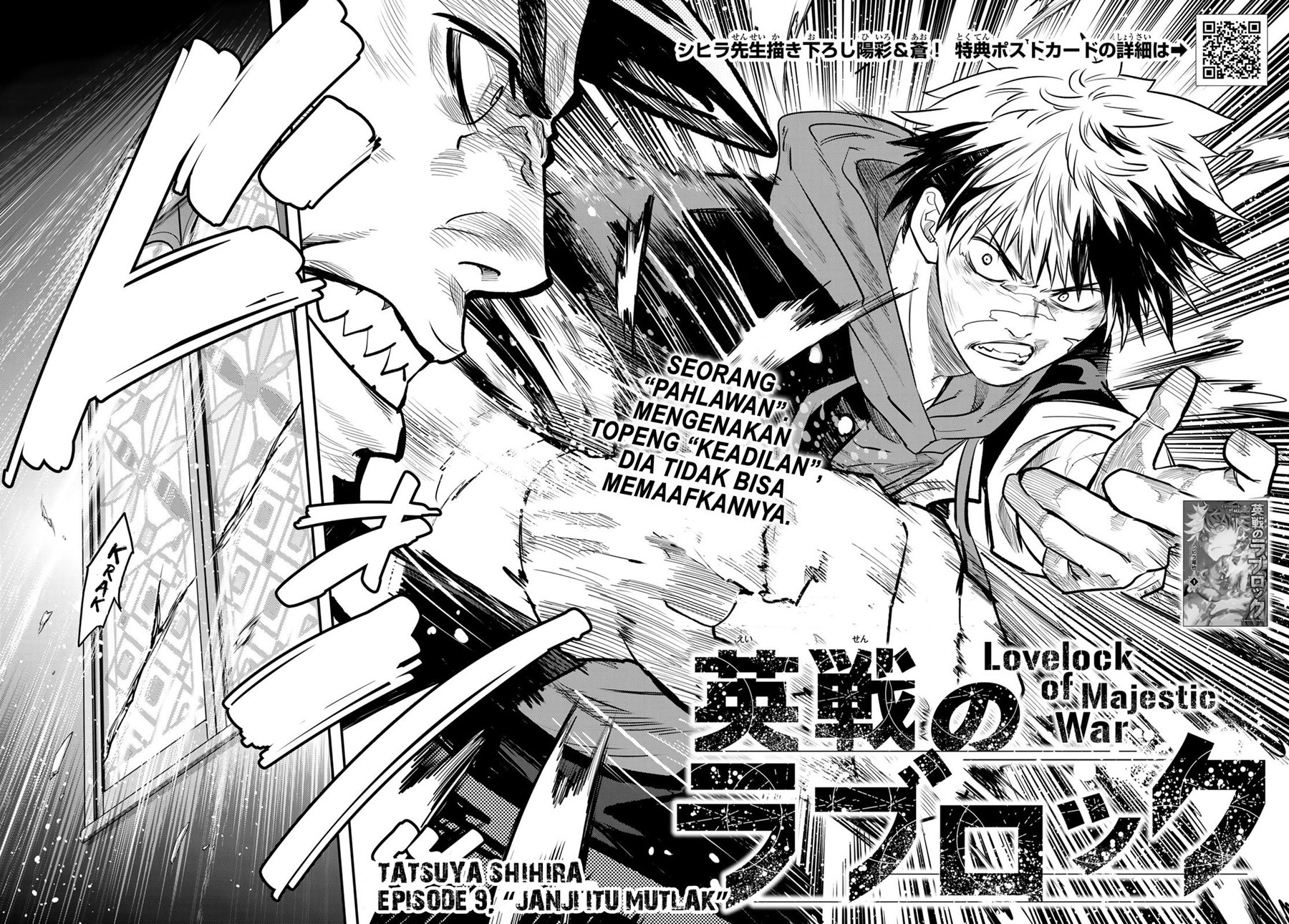 Eisen no Lovelock Chapter 09 Gambar 3
