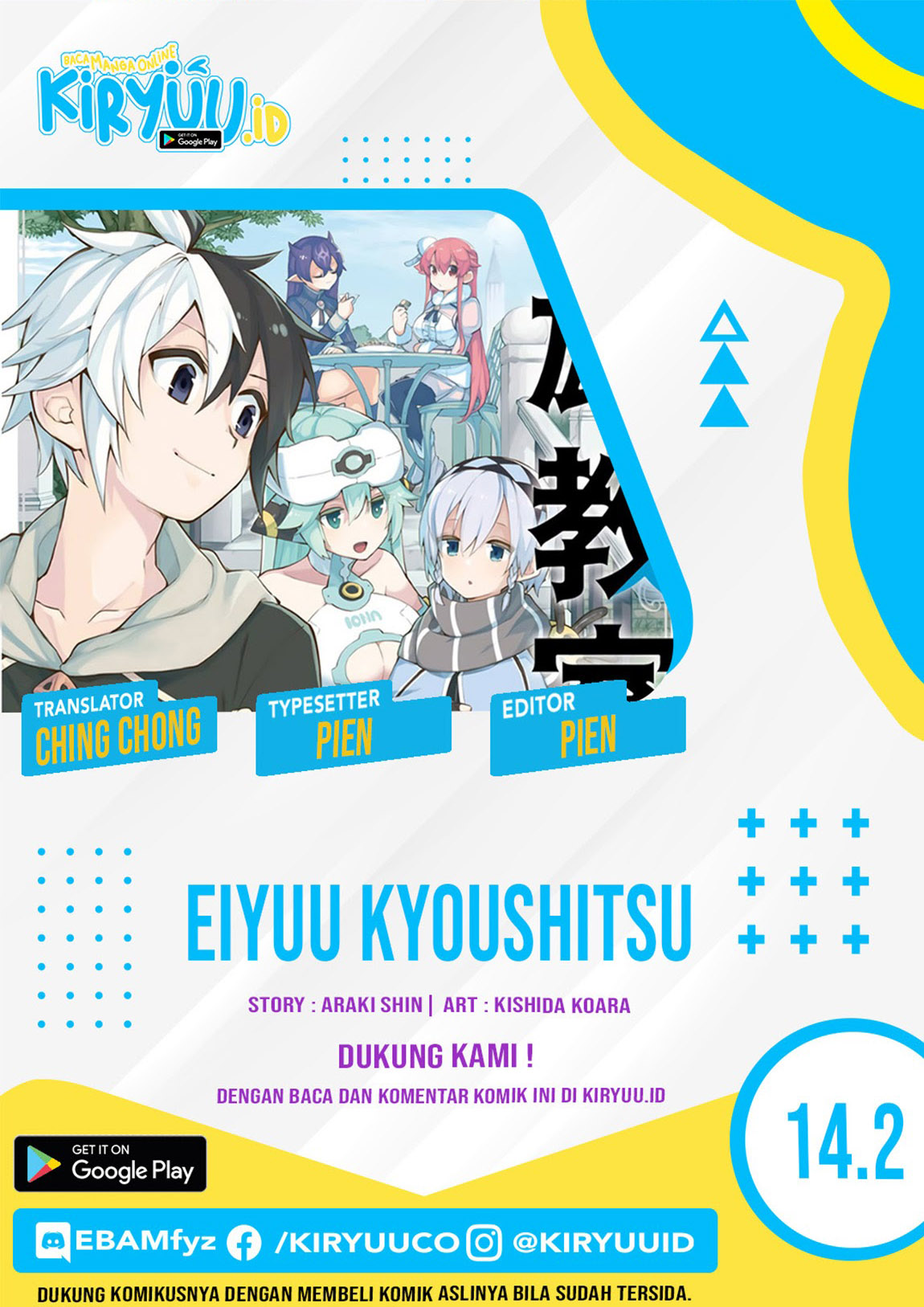 Eiyuu Kyoushitsu (Reboot) Chapter 14.2 Gambar 1