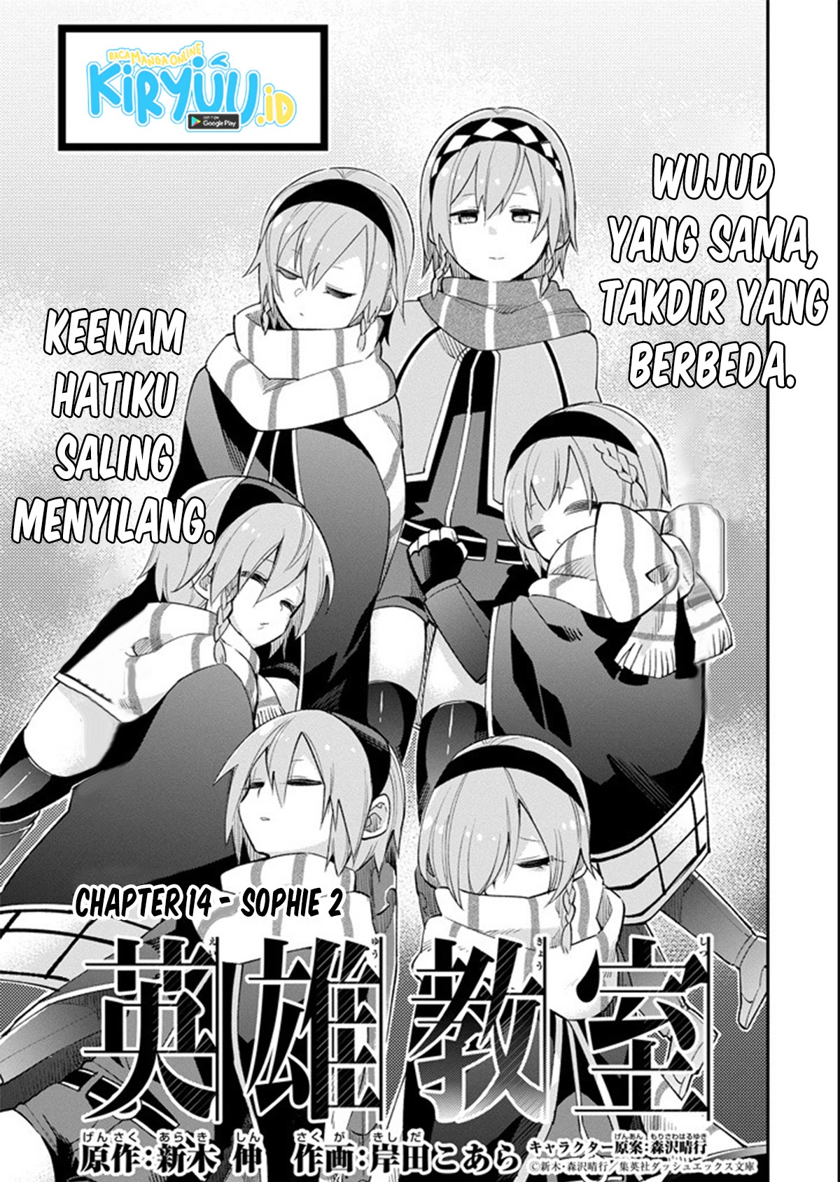 Eiyuu Kyoushitsu (Reboot) Chapter 14.2 Gambar 2