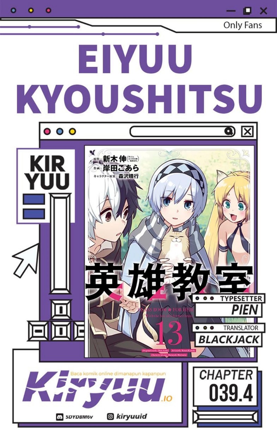 Eiyuu Kyoushitsu (Reboot) Chapter 39.4 Gambar 1