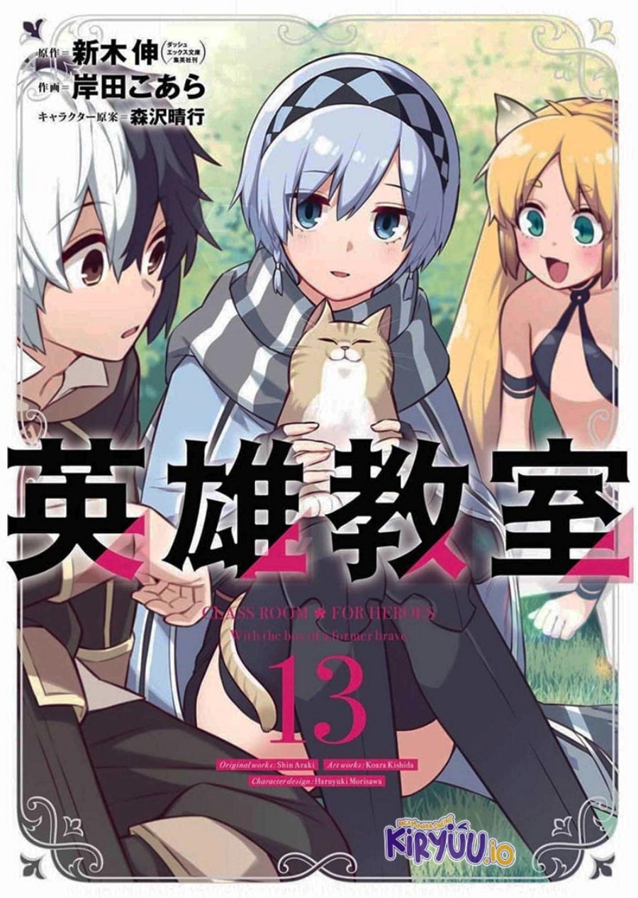 Eiyuu Kyoushitsu (Reboot) Chapter 39.4 Gambar 2