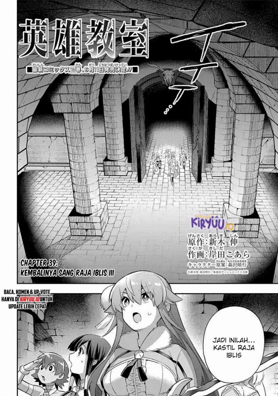 Eiyuu Kyoushitsu (Reboot) Chapter 39.4 Gambar 13