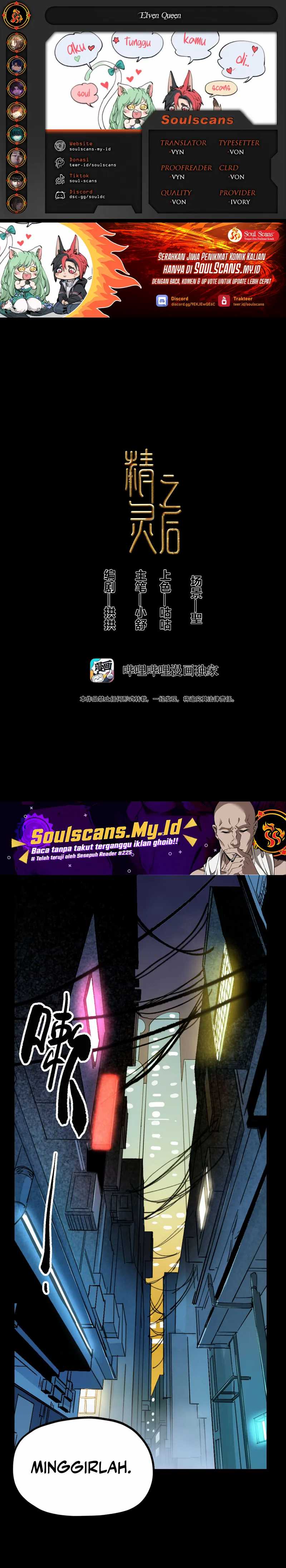 Elven Queen Chapter 02 Gambar 1