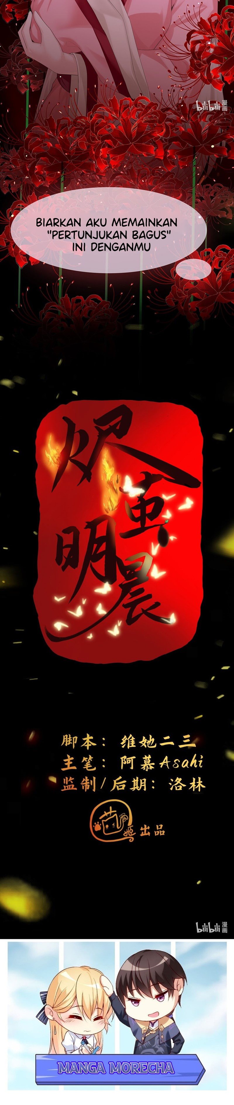 Ember Cocoon Ming Chen Chapter 00 Gambar 7