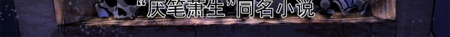 Emperor Domination Chapter 08 Gambar 3