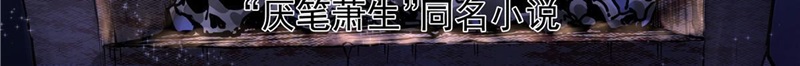 Emperor Domination Chapter 38 Gambar 3