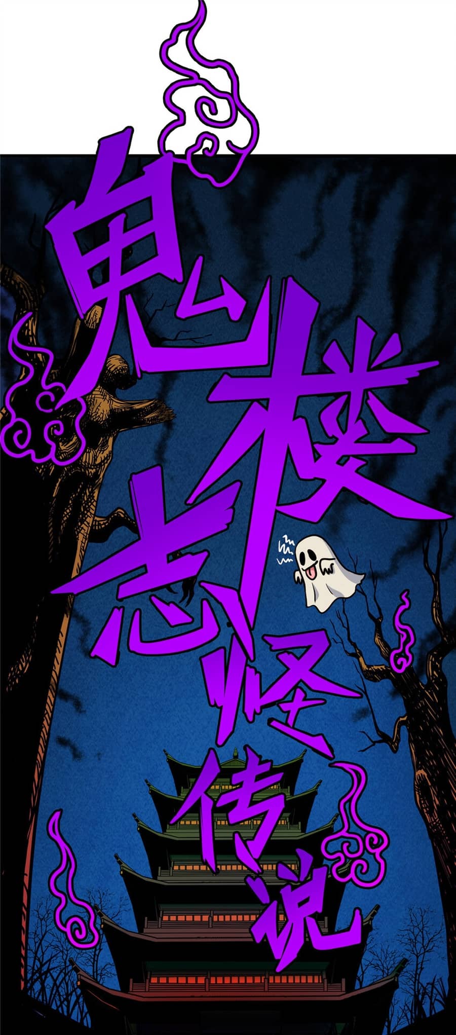 Emperor Domination Chapter 60 Gambar 3