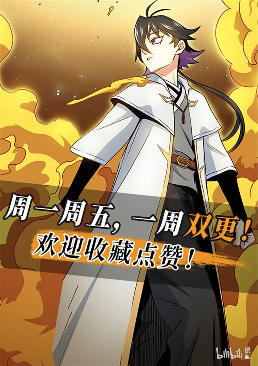 Emperor Domination Chapter 60 Gambar 37