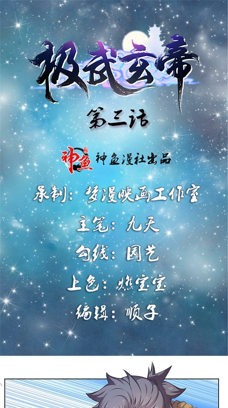 Emperor Jiwu Xuan Chapter 03 Gambar 2
