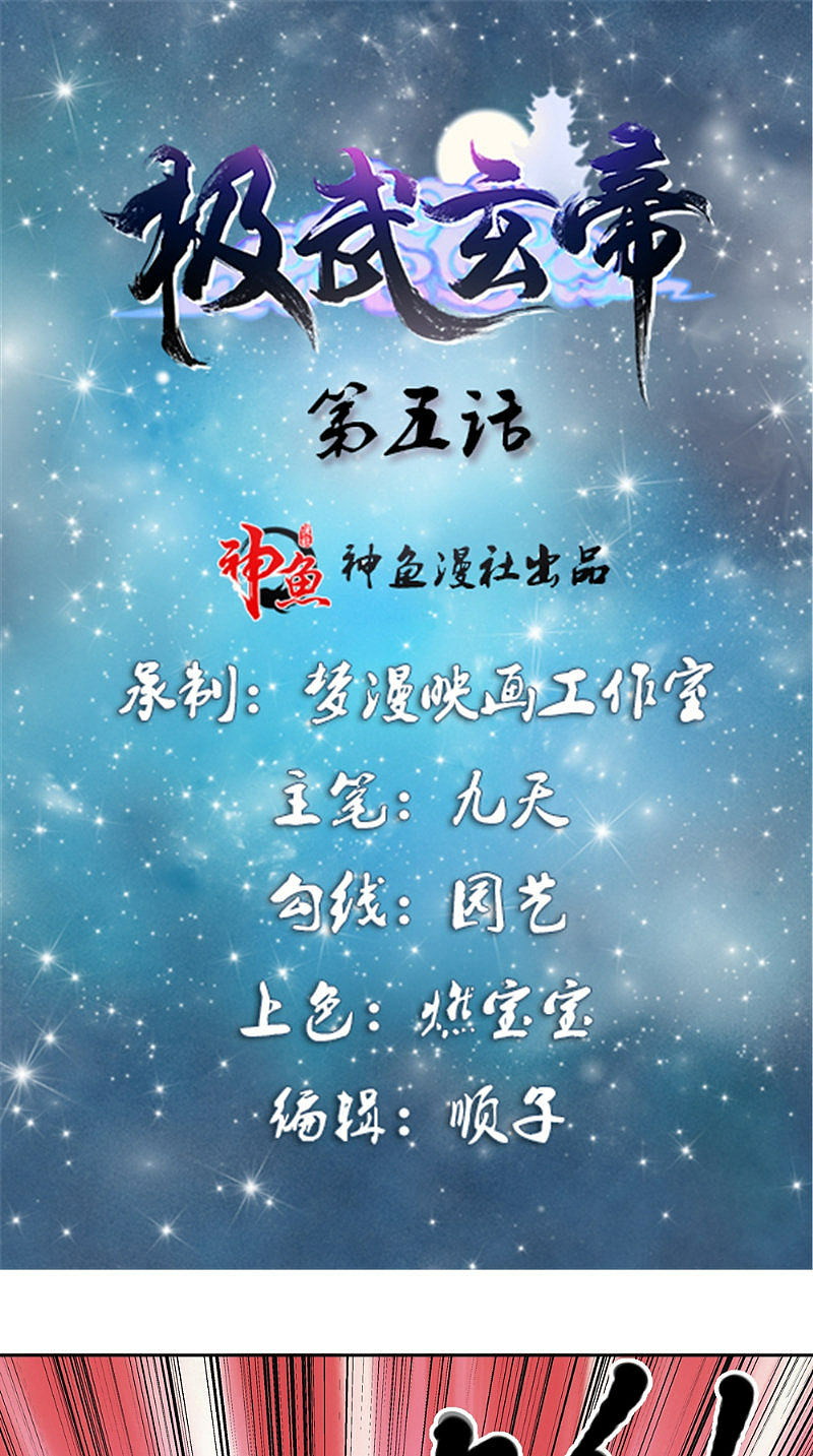 Emperor Jiwu Xuan Chapter 05 Gambar 2