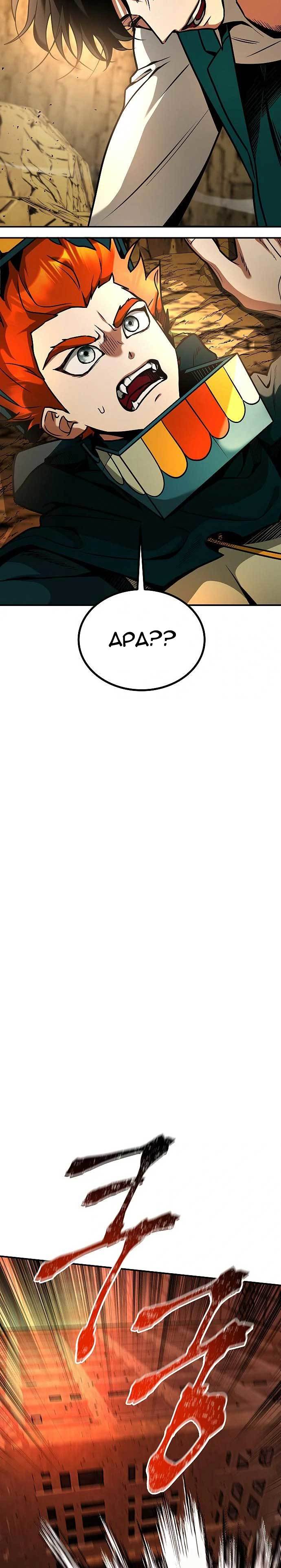 Emperor Hunt (Empress Hunt) Chapter 11 Gambar 20