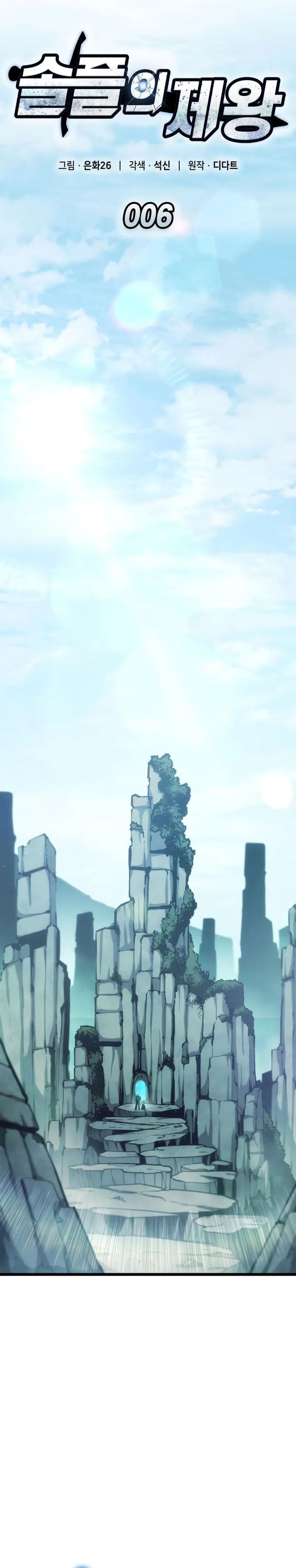Emperor Of Solo Play Chapter 06 Gambar 13